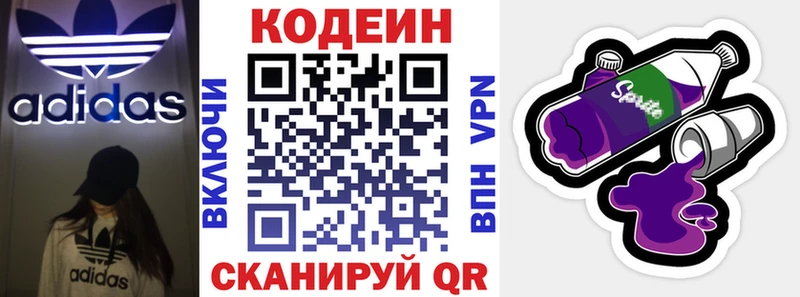 Codein Purple Drank  маркетплейс Telegram  Зарайск 