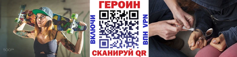 ГЕРОИН Heroin  Зарайск 