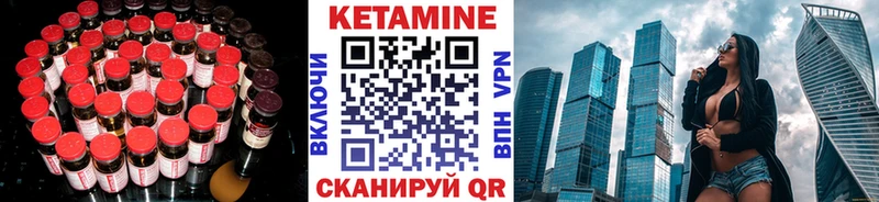 КЕТАМИН VHQ  закладка  Зарайск 